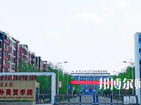 重慶師范大學(xué)涉外商貿(mào)學(xué)院銅梁校區(qū)2023年怎么樣、好不好