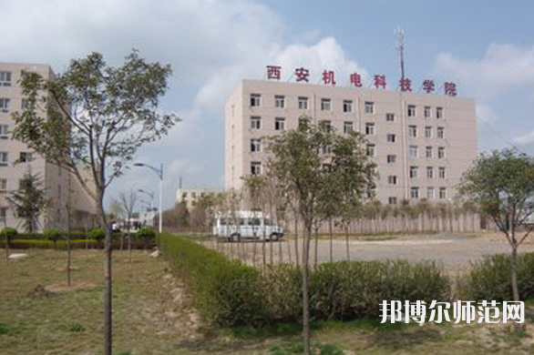 西安機電科技技師幼師學(xué)校2023年招生辦聯(lián)系電話