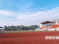 四川華鎣職業(yè)技術(shù)幼兒師范學(xué)校2023年怎么樣、好不好