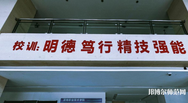 渭南職業(yè)技術(shù)師范學院朝陽校區(qū)2023年怎么樣、好不好