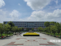 長江大學(xué)師范學(xué)院武漢校區(qū)2023年怎么樣、好不好