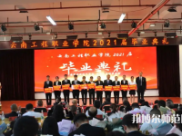 云南工程師范職業(yè)學(xué)院2023年怎么樣、好不好
