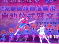 重慶市酉陽民族師范學(xué)校2023年怎么樣、好不好