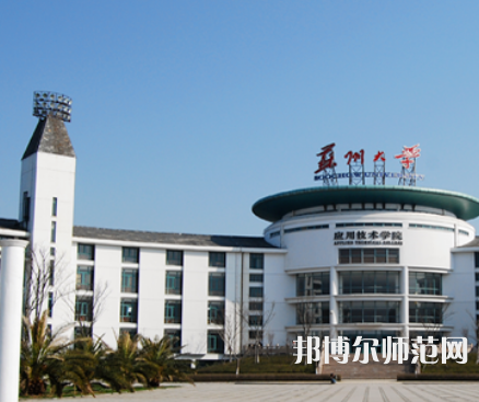 蘇州師范大學陽澄湖校區(qū)2023年有哪些專業(yè)