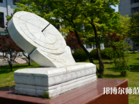 長江大學(xué)文理師范學(xué)院2023年報(bào)名條件、招生要求、招生對(duì)象