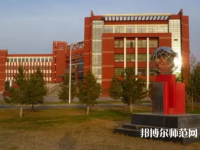 內(nèi)蒙古師范大學(xué)2023年怎么樣、好不好