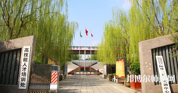 西安建筑工程幼師技師學(xué)院2023年報(bào)名條件、招生要求、招生對(duì)象
