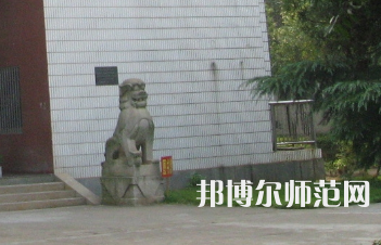湖南師范大學樹達學院2023年怎么樣、好不好