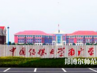 中國傳媒師范大學(xué)南廣學(xué)院2023年學(xué)費、收費多少