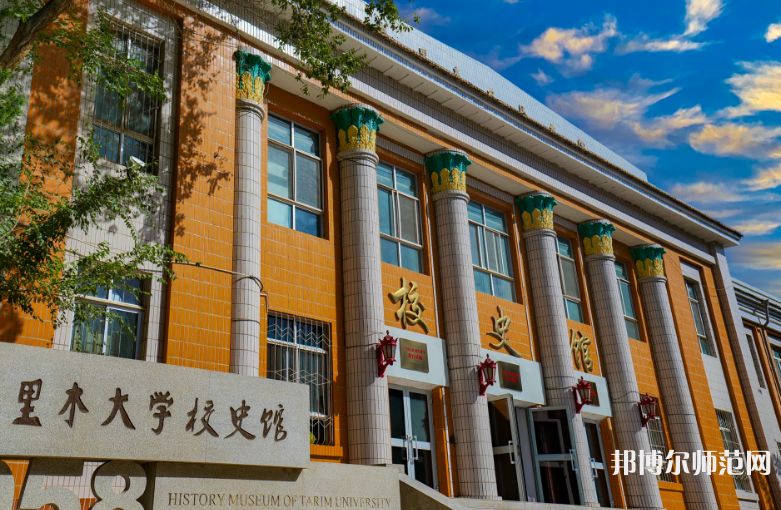 塔里木師范大學(xué)2023年報(bào)名條件、招生要求、招生對(duì)象