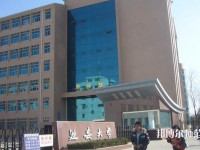 延安大學(xué)師范學(xué)院楊家灣新校區(qū)2023年怎么樣、好不好