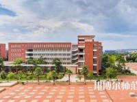 川北幼兒師范高等?？茖W(xué)校2023年排名