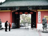 上海交通師范大學(xué)2023年怎么樣、好不好