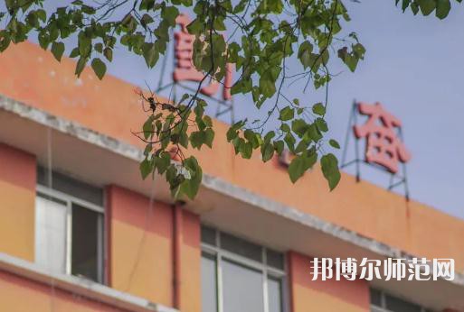 西安城市建設師范職業(yè)學院2023年招生辦聯(lián)系電話