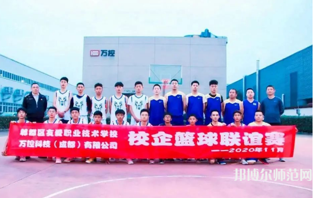 郫縣友愛職業(yè)技術(shù)幼兒師范學(xué)校2023年怎么樣、好不好