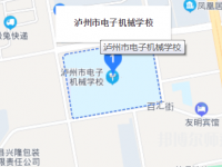 瀘州電子機(jī)械幼師學(xué)校2023年怎么樣、好不好