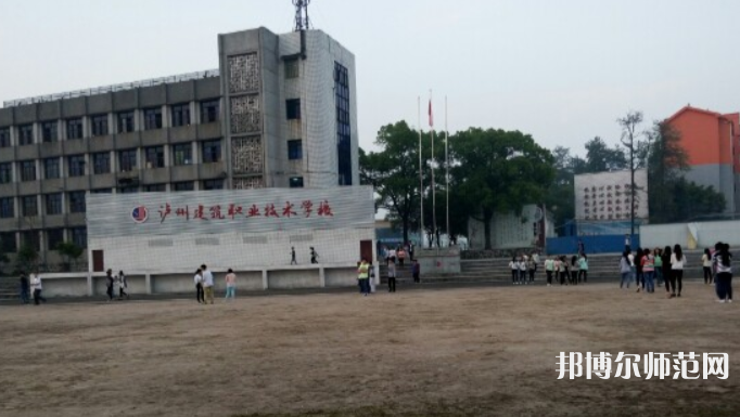 瀘縣建筑幼師職業(yè)中專學(xué)校2023年怎么樣、好不好