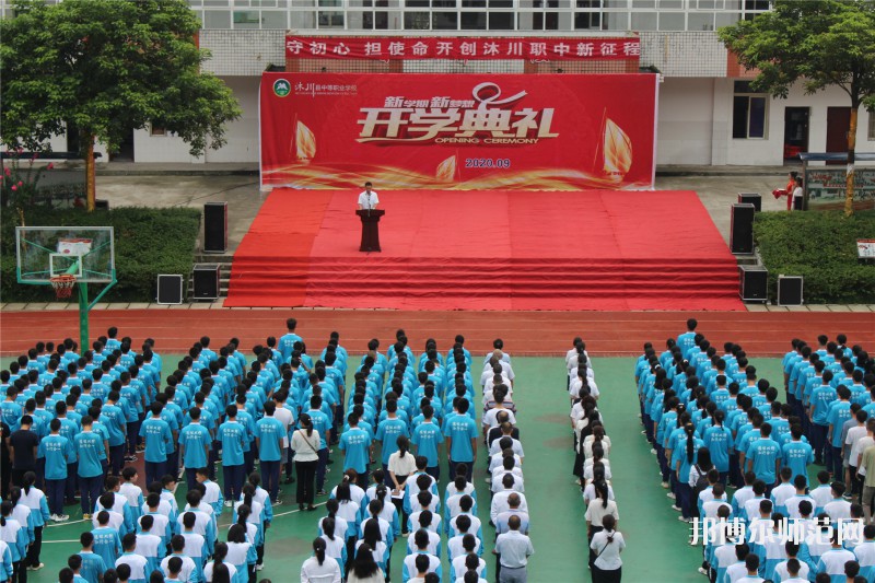 沐川縣幼師職業(yè)中學(xué)校2023年怎么樣、好不好