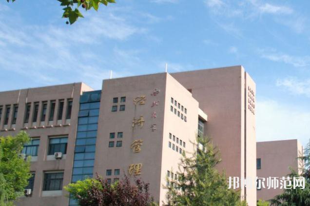 西北大學(xué)師范學(xué)院長(zhǎng)安校區(qū)2023年學(xué)費(fèi)、收費(fèi)多少 