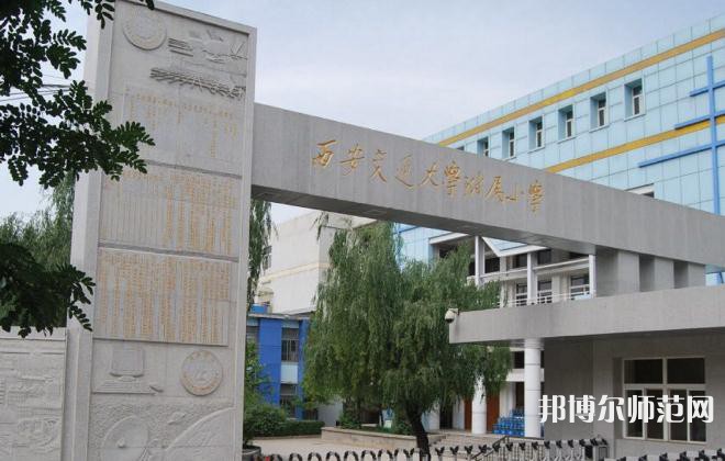 西安交通師范大學(xué)曲江校區(qū)2023年報名條件、招生要求、招生對象