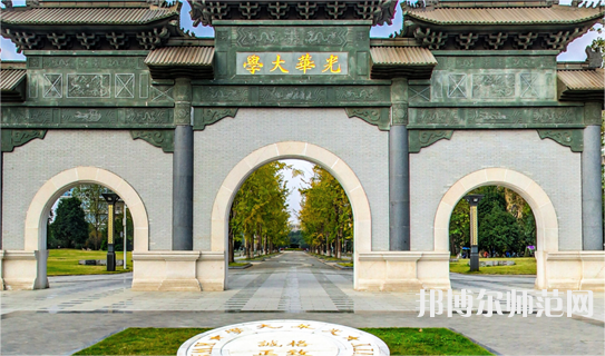 西南財經(jīng)師范大學柳林校區(qū)2023年報名條件、招生要求、招生對象
