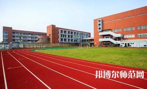 內(nèi)江師范學(xué)院2023年怎么樣、好不好 