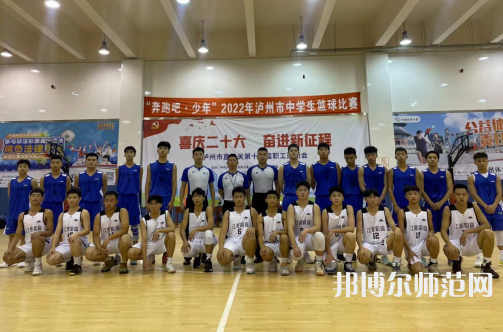 瀘州市幼師職業(yè)技術(shù)學(xué)校2023年報(bào)名條件、招生要求、招生對象 