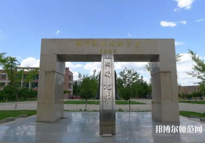 河北民族師范學(xué)院2023年報(bào)名條件、招生要求、招生對(duì)象 