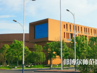 2023年懷化師范高等?？茖W校環(huán)境如何