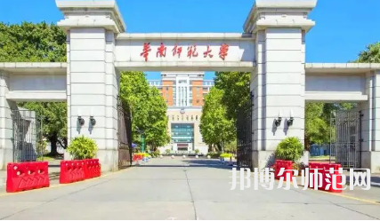 2023年最新廣東師范類(lèi)大學(xué)排名分?jǐn)?shù)線(xiàn)及名單