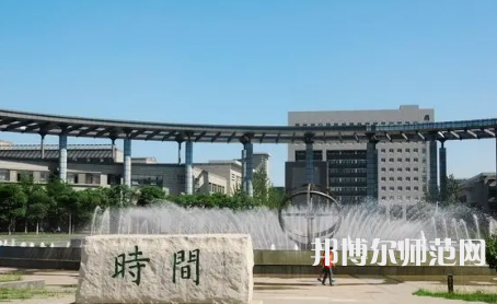 2023年最新天津師范類大學排名分數(shù)線及名單