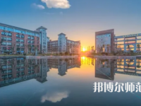 2023年上饒幼兒師范高等?？茖W(xué)校是民辦大學(xué)還是公辦