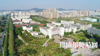 2023年馬鞍山師范高等?？茖W校是民辦大學還是公辦