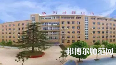 2023年馬鞍山幼兒師范學(xué)校報(bào)名條件、招生對(duì)象