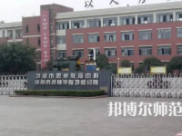 2023年邛崍幼師職業(yè)教育中心報名條件、招生對象