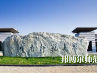 2023年云南師范大學(xué)報名條件、招生對象