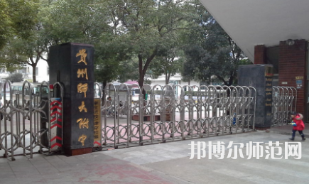 2023年貴州師范大學附屬中學國際部報名條件、招生對象