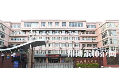 2023年河北師范大學(xué)附屬中學(xué)報名條件、招生對象