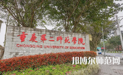 2023年重慶第二師范學院網(wǎng)絡(luò)與新媒體專業(yè)介紹